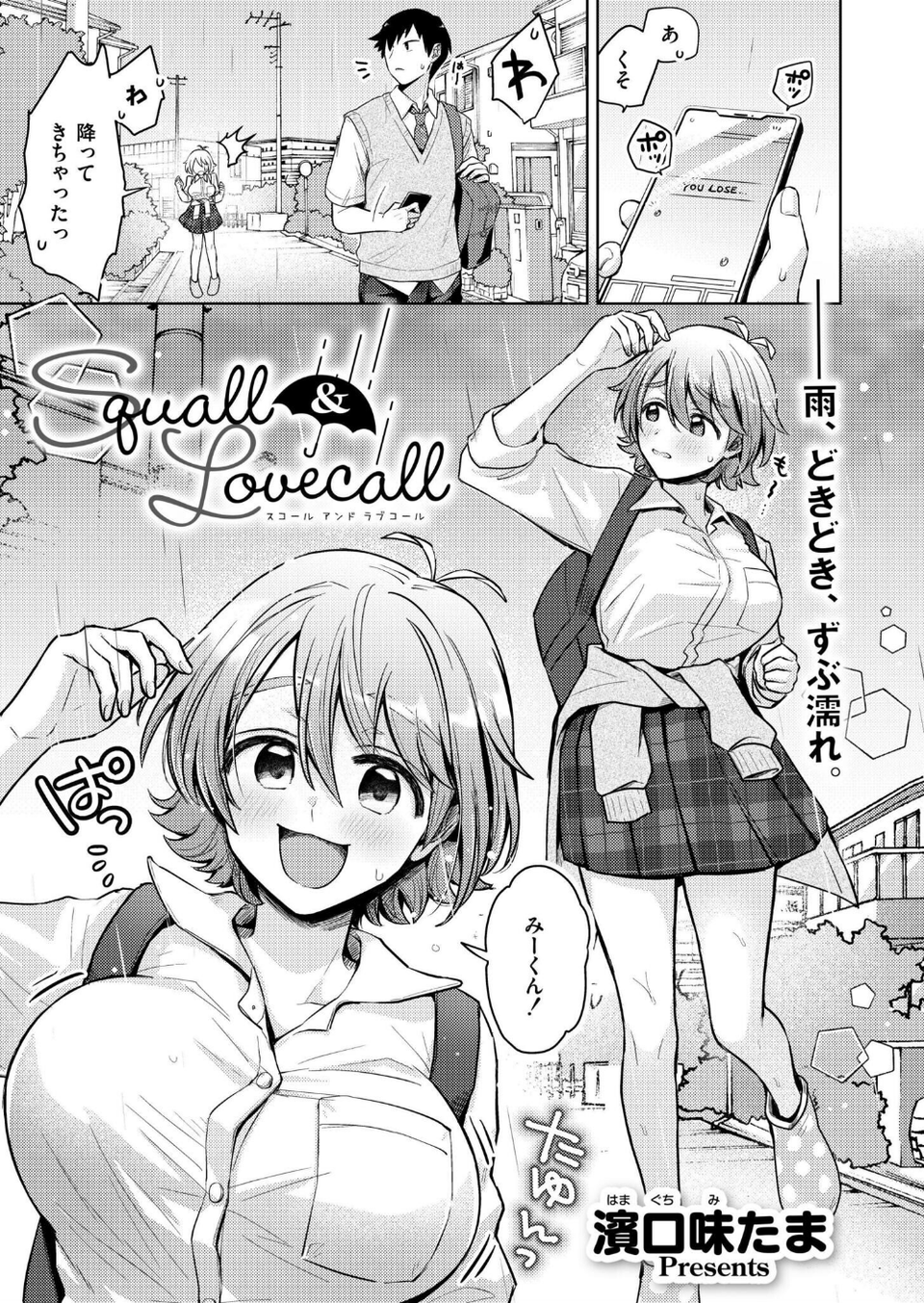 コミックカイエン(快艶) VOL.24 2 ページ目