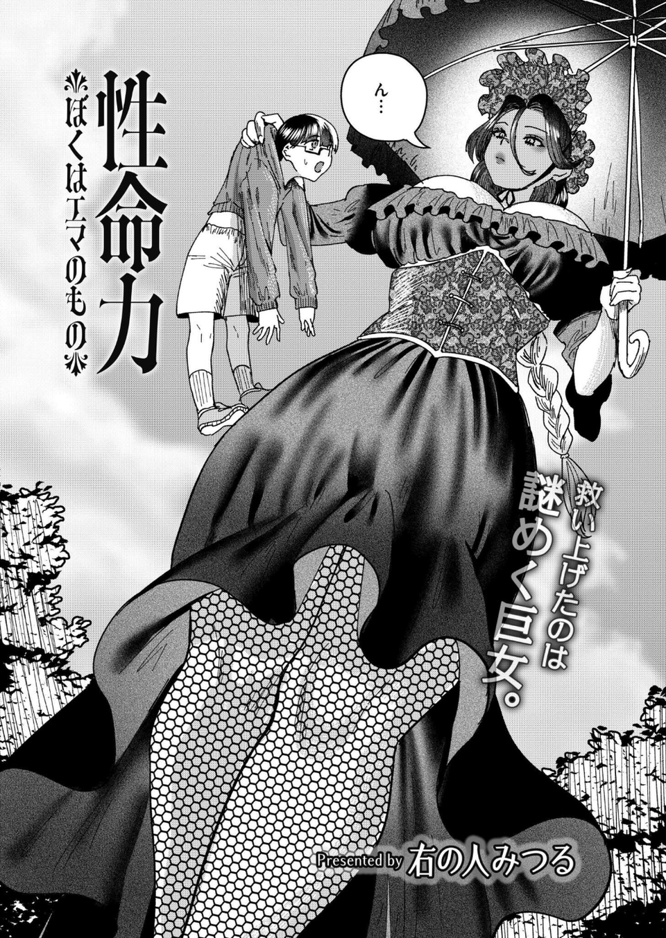 コミックカイエン(快艶) VOL.24 4 ページ目