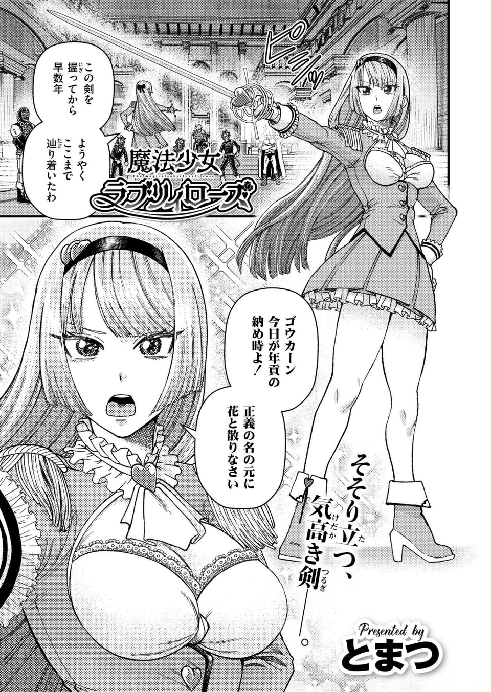 コミックカイエン(快艶) VOL.24 9 ページ目