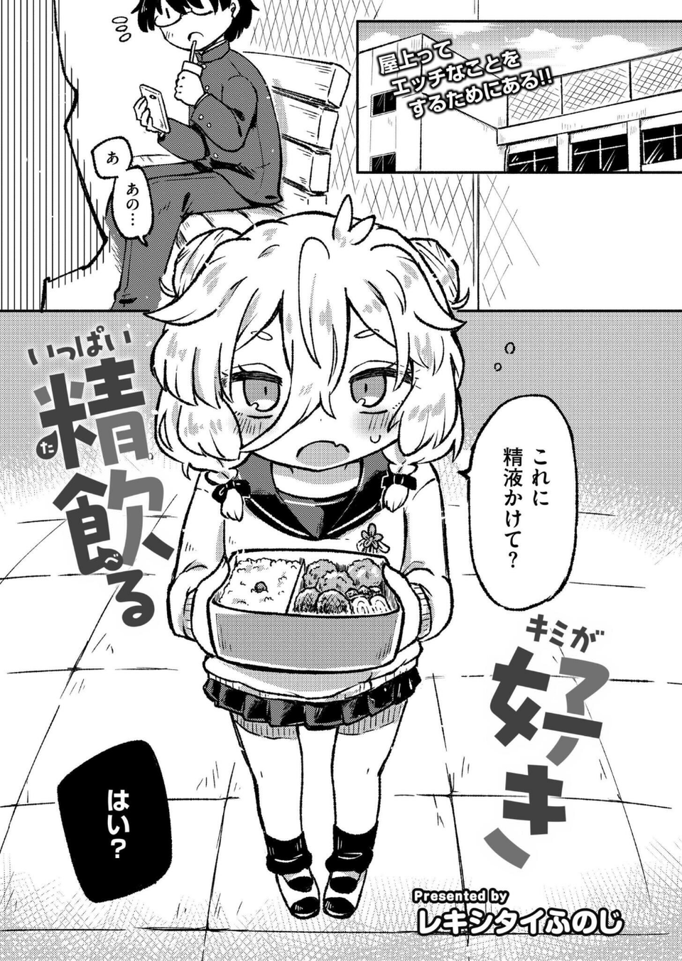 コミックカイエン(快艶) VOL.24 10 ページ目
