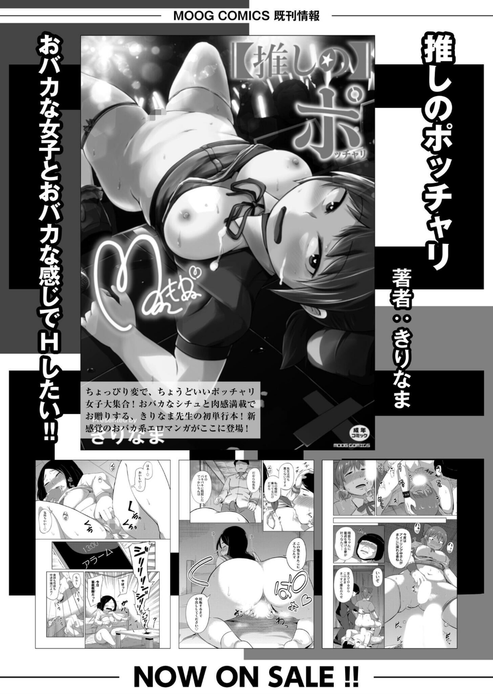 特撮AVを作りたい（単話） 9 ページ目