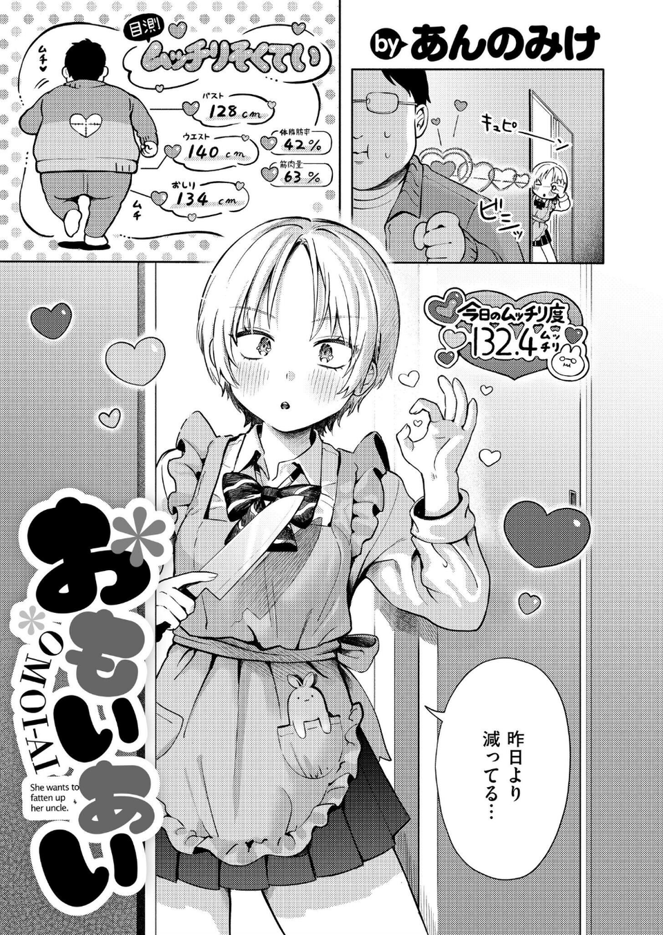 コミックカイエン(快艶) VOL.25 1 ページ目