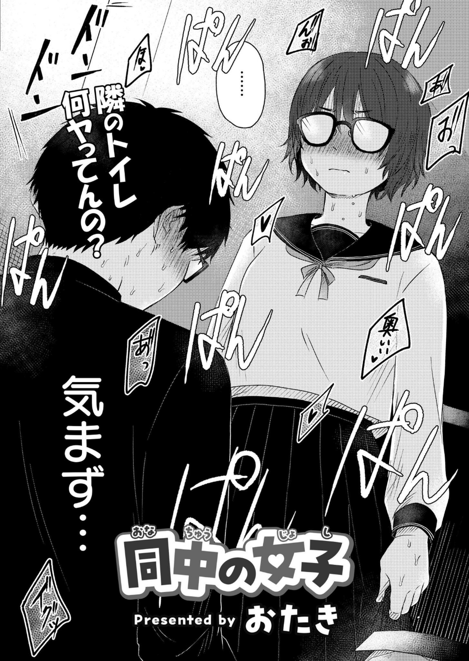コミックカイエン(快艶) VOL.25 2 ページ目