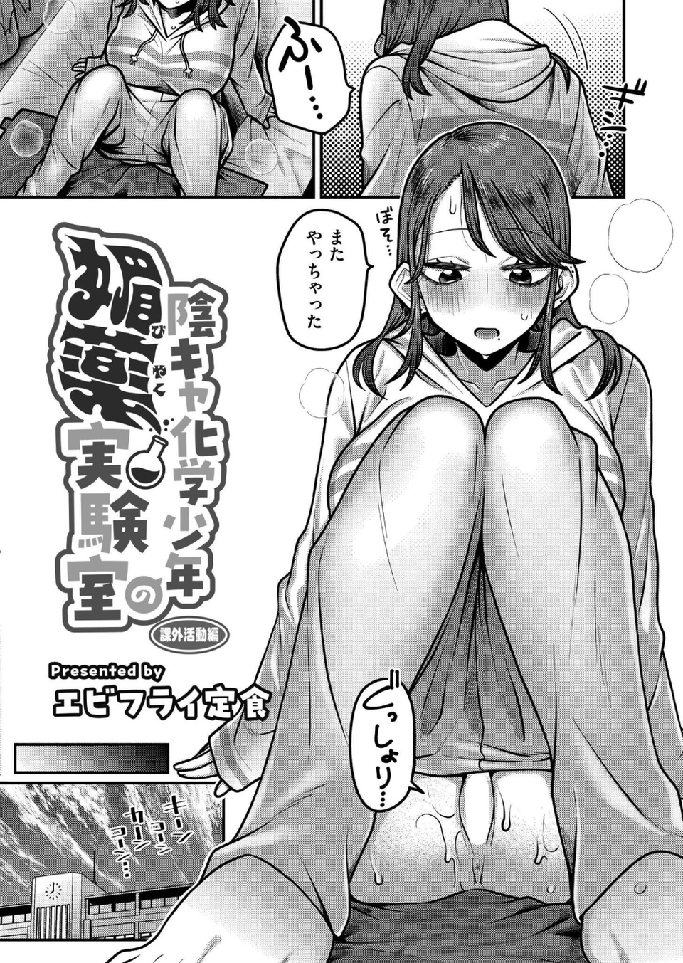 コミックカイエン(快艶) VOL.25 3 ページ目