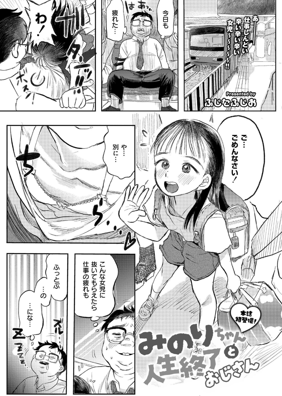 コミックカイエン(快艶) VOL.25 4 ページ目
