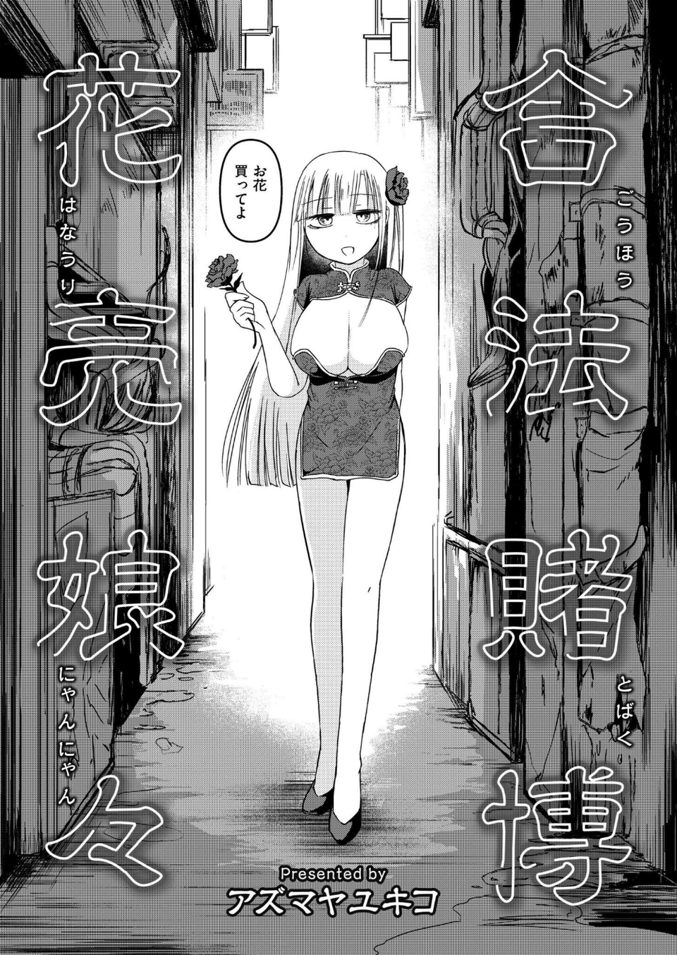 コミックカイエン(快艶) VOL.25 5 ページ目