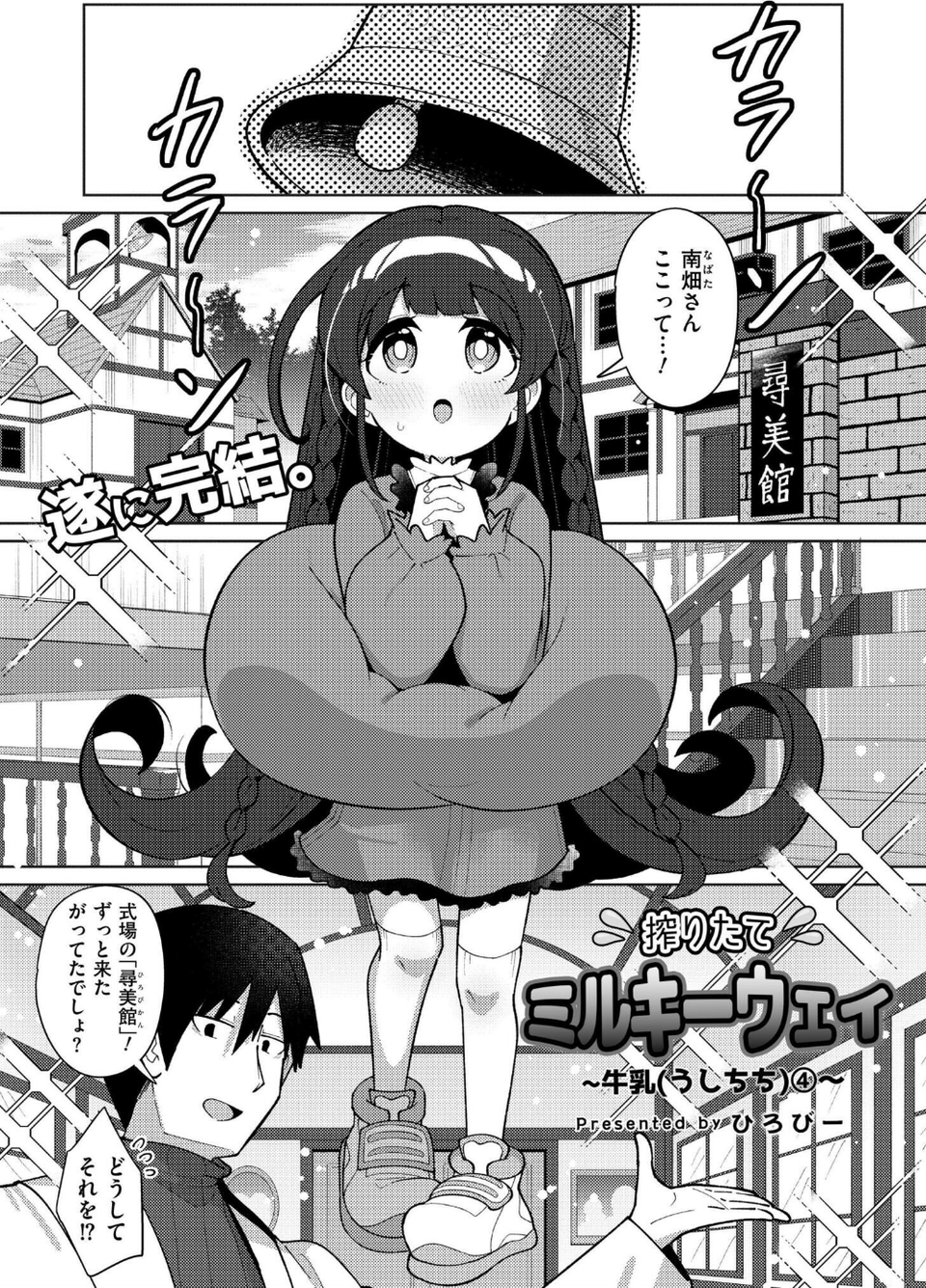 コミックカイエン(快艶) VOL.25 6 ページ目