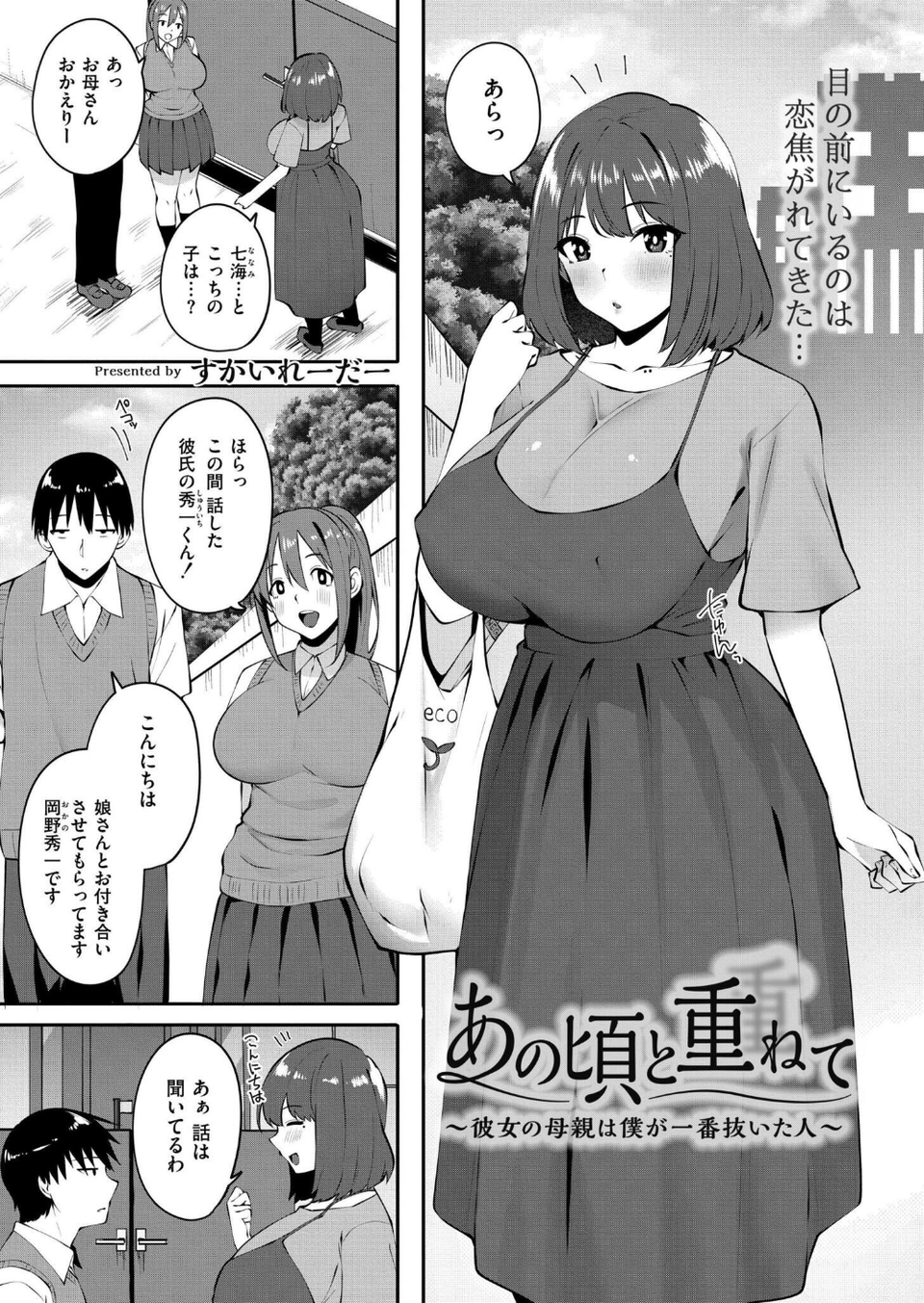 コミックカイエン(快艶) VOL.25 8 ページ目