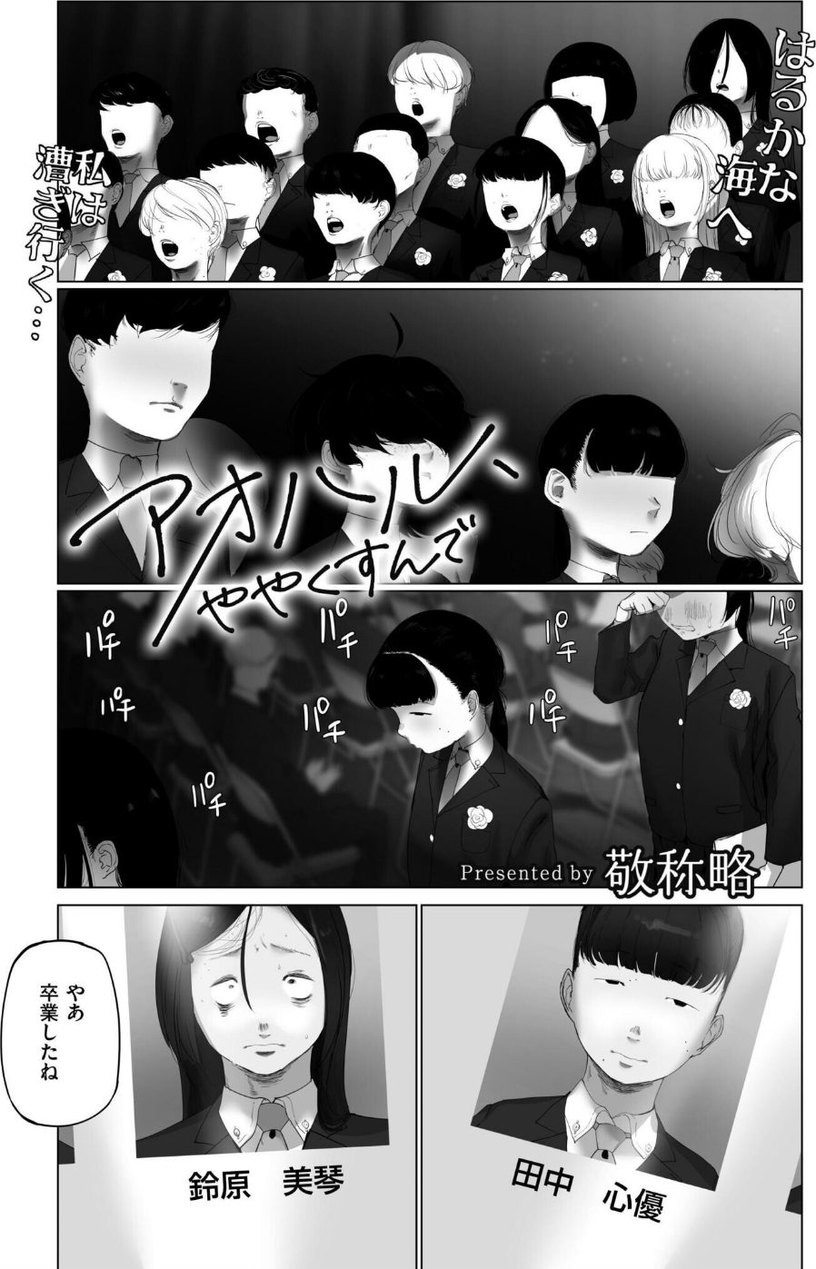 コミックカイエン(快艶) VOL.25 10 ページ目