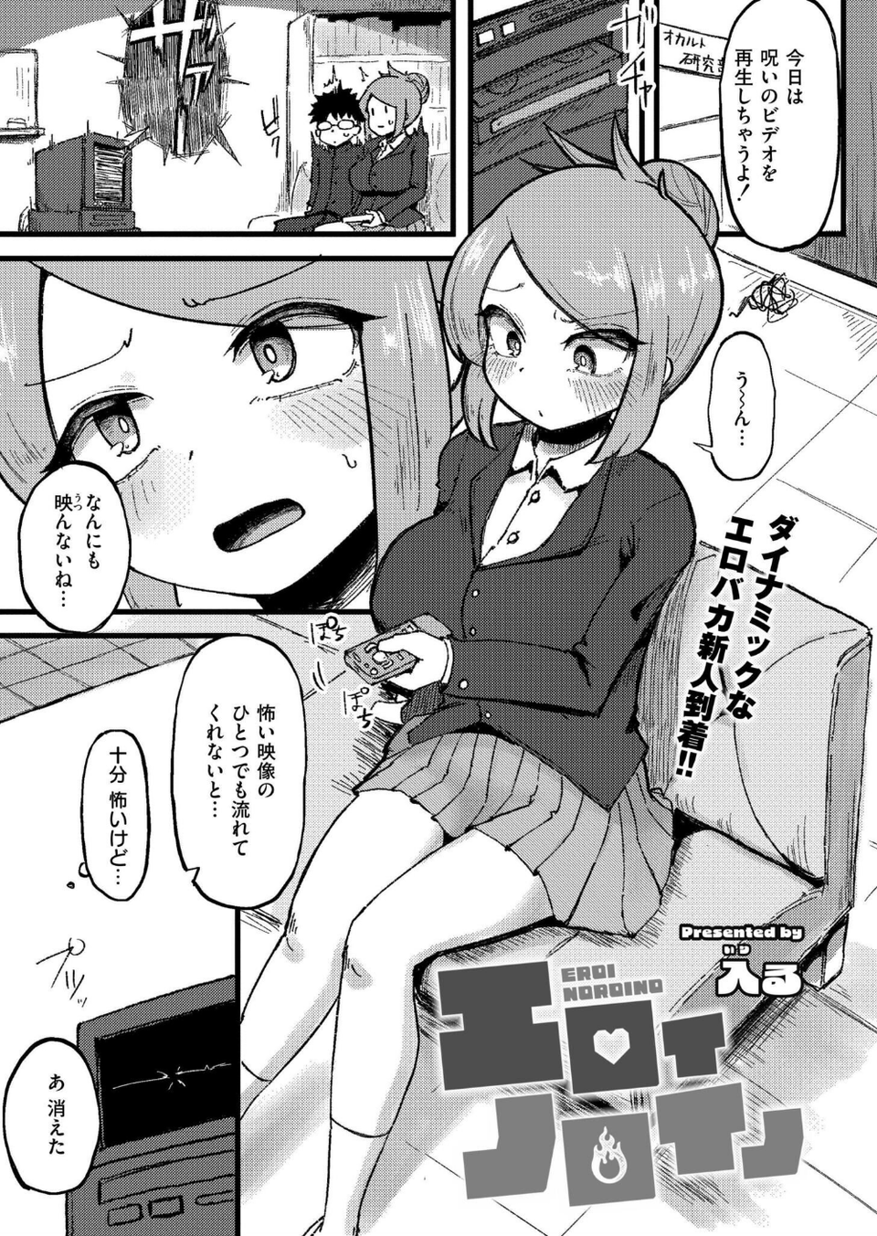 コミックカイエン(快艶) VOL.25 12 ページ目