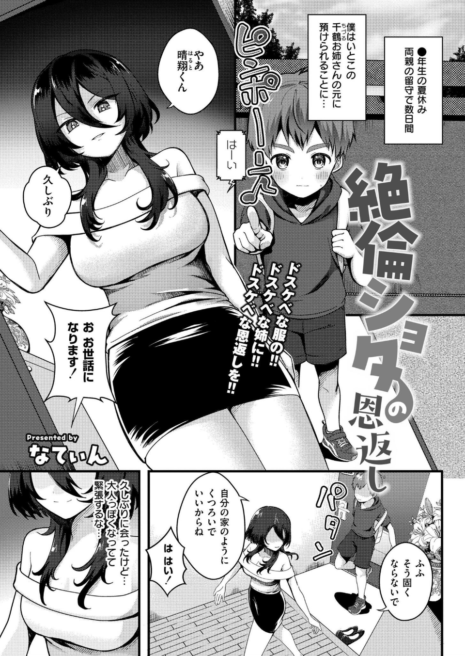 コミックカイエン(快艶) VOL.25 14 ページ目