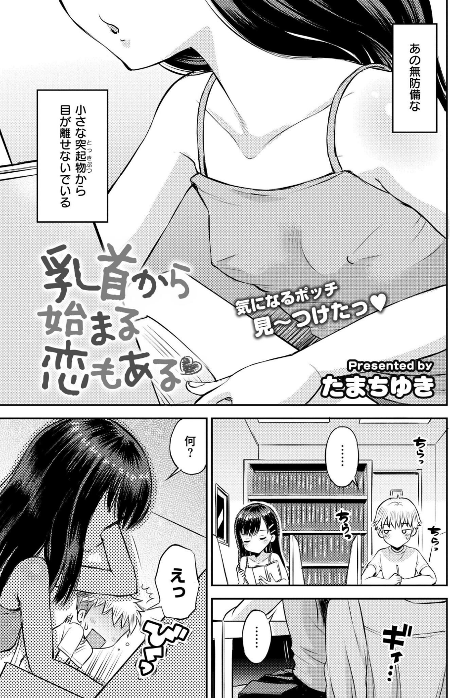 コミックカイエン(快艶) VOL.25 16 ページ目