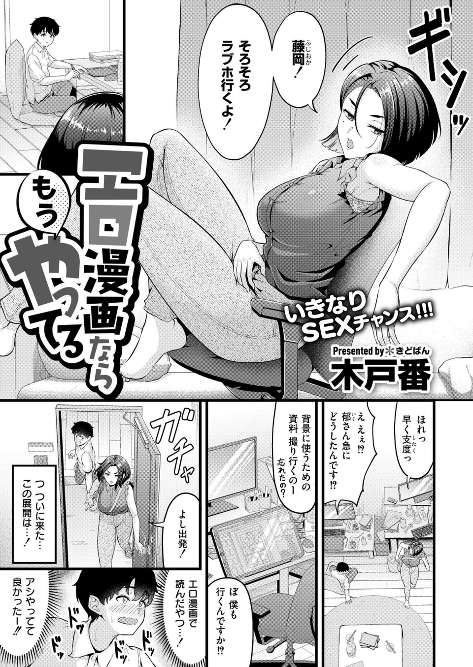 コミックカイエン(快艶) VOL.26 2 ページ目