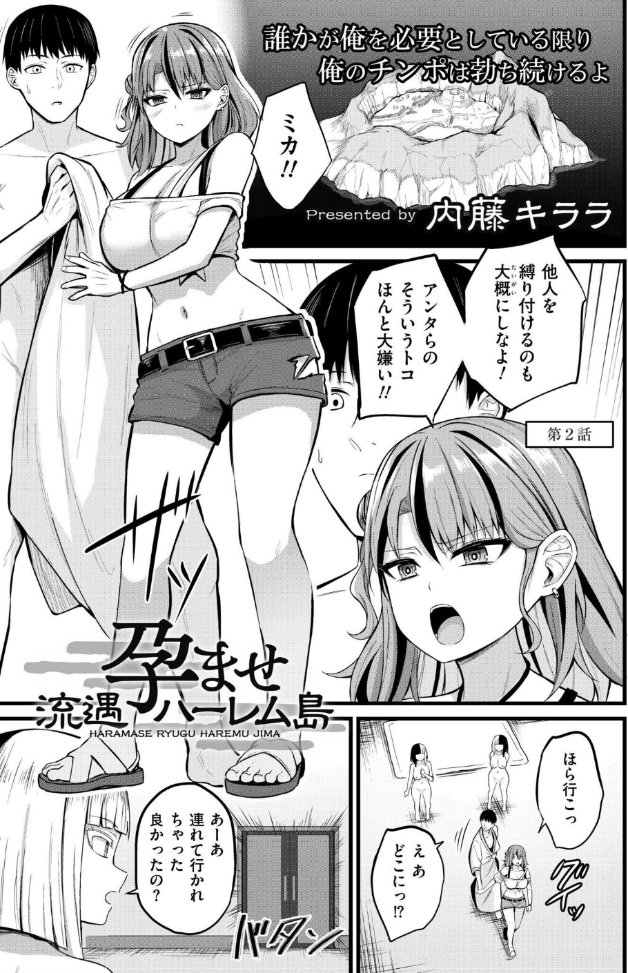 コミックカイエン(快艶) VOL.26 3 ページ目