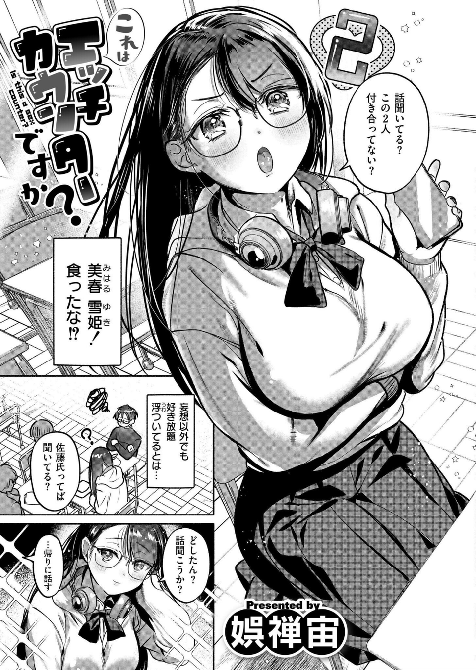 コミックカイエン(快艶) VOL.26 4 ページ目