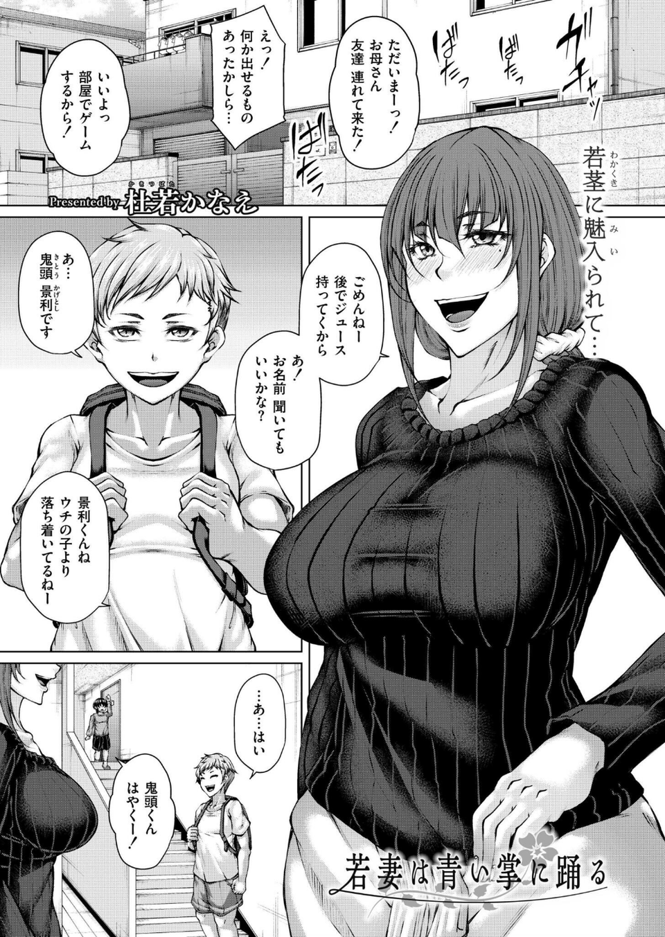 コミックカイエン(快艶) VOL.26 5 ページ目