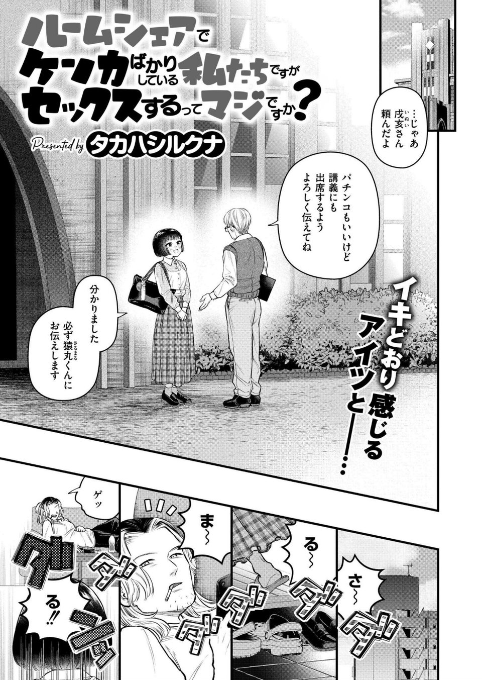 コミックカイエン(快艶) VOL.26 6 ページ目