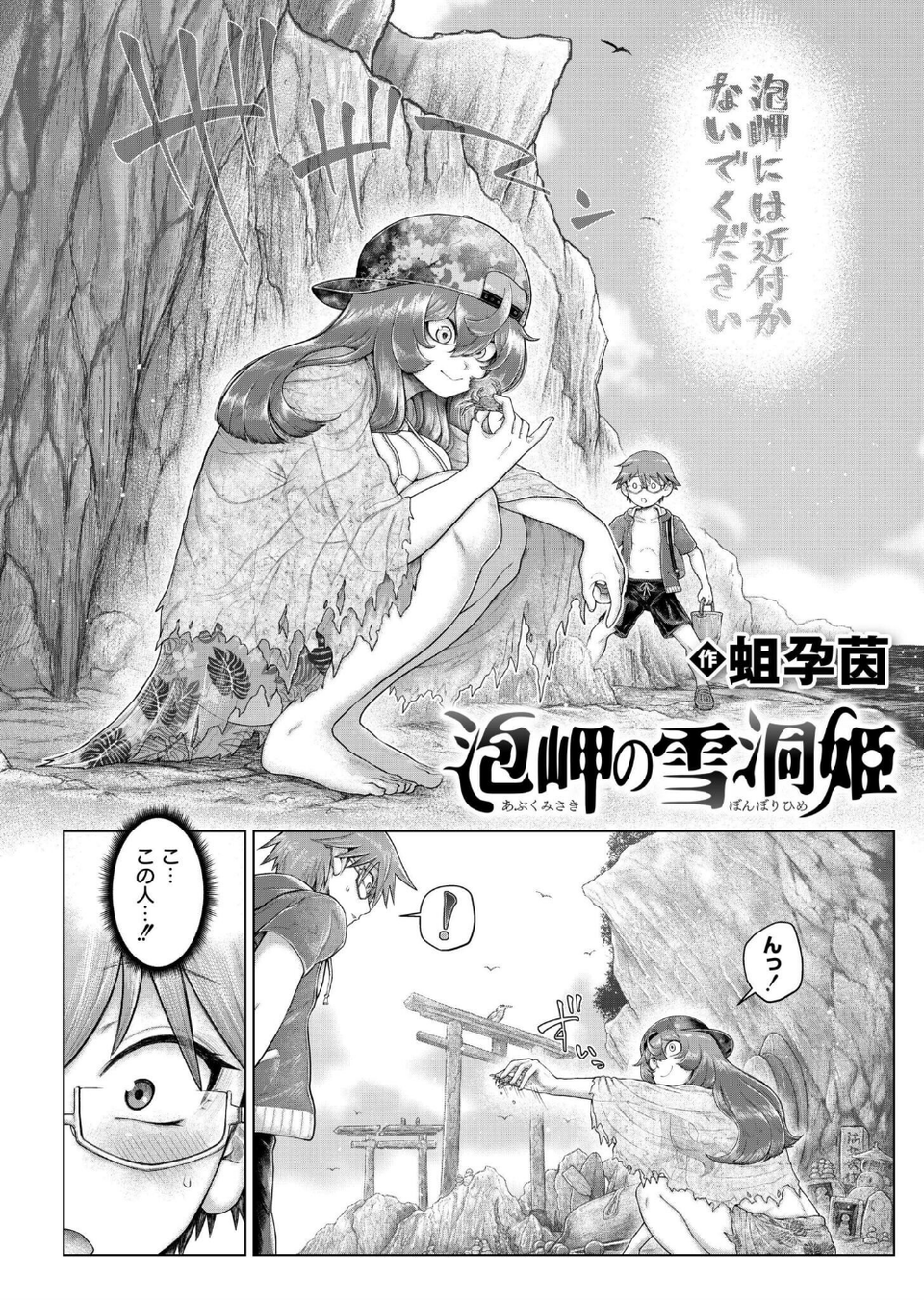 コミックカイエン(快艶) VOL.26 11 ページ目