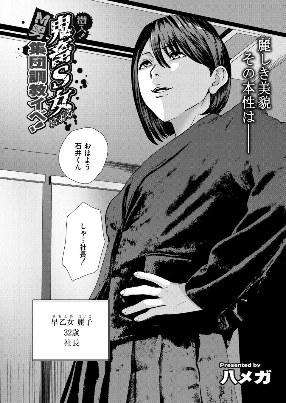 コミックカイエン(快艶) VOL.26 12 ページ目