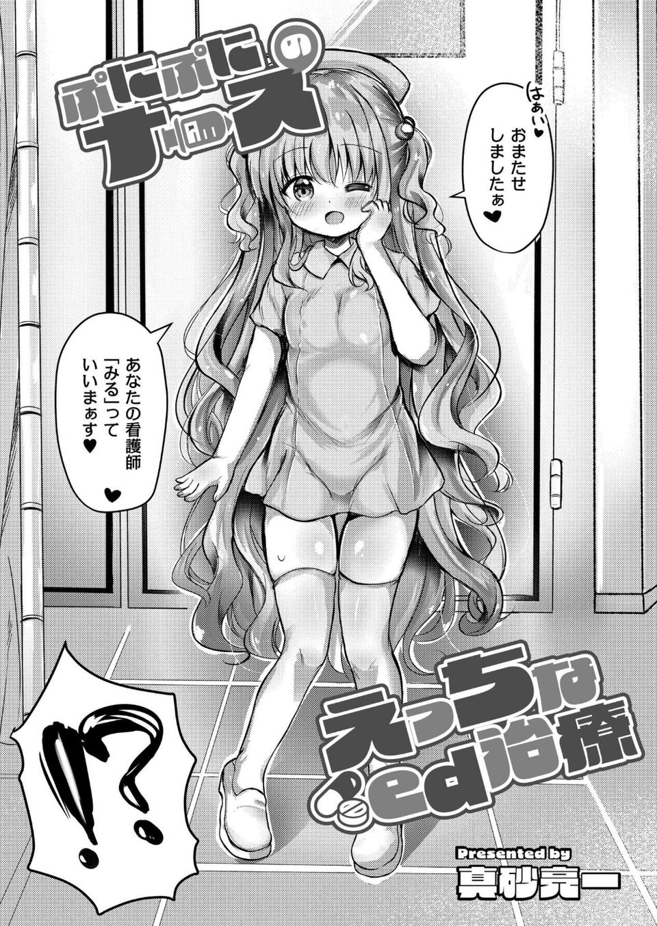 コミックカイエン(快艶) VOL.26 13 ページ目