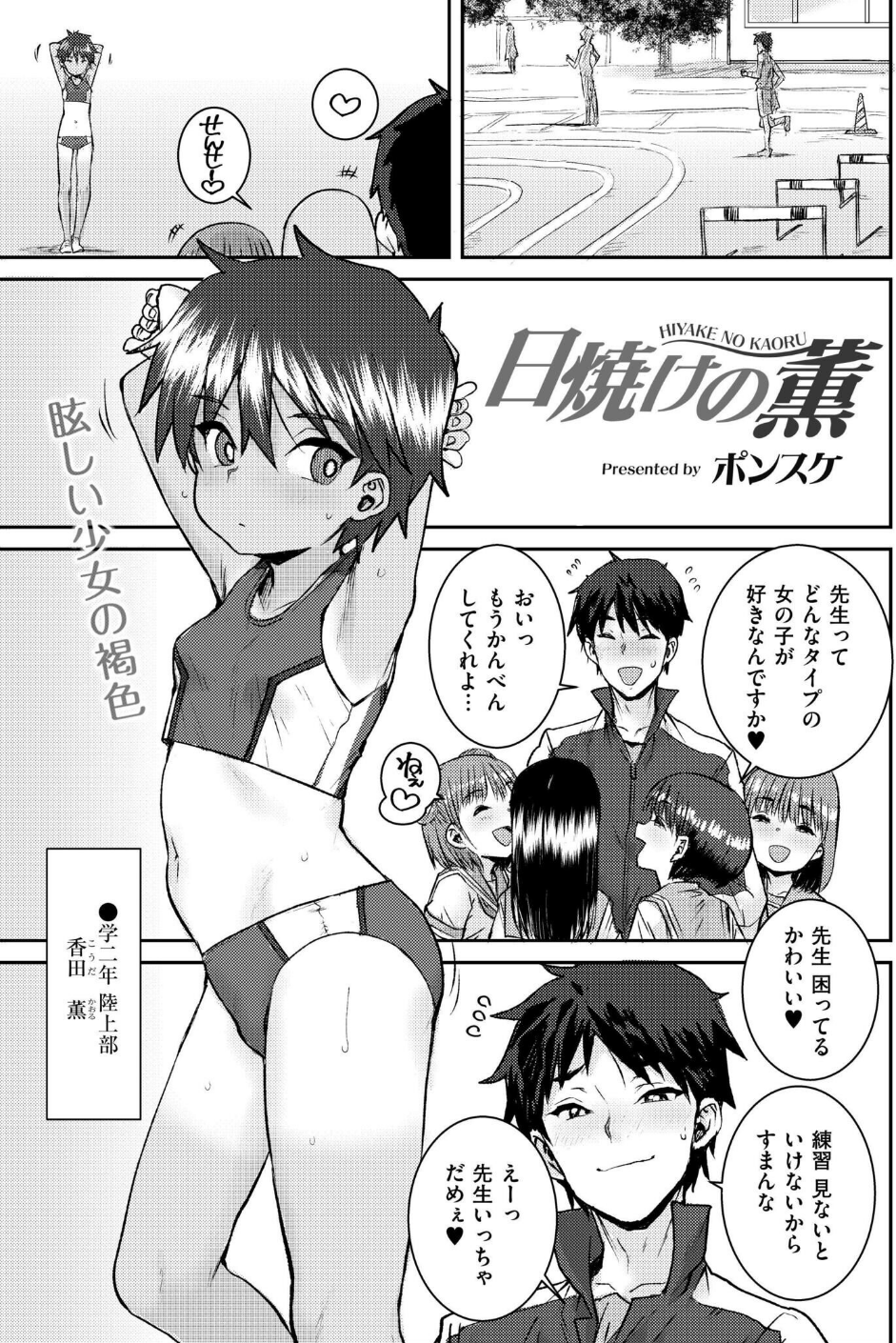 コミックカイエン(快艶) VOL.26 14 ページ目