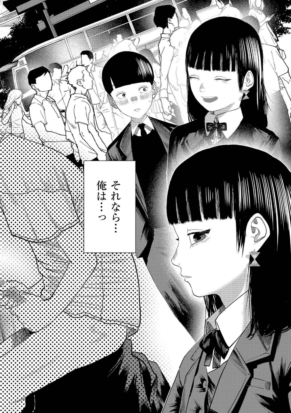 もう、君でイキたくない。【単行本版】 24 ページ目
