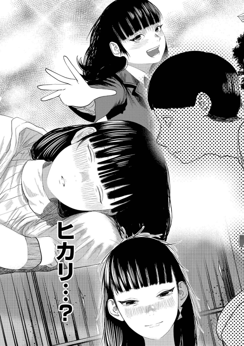 もう、君でイキたくない。【単行本版】 25 ページ目