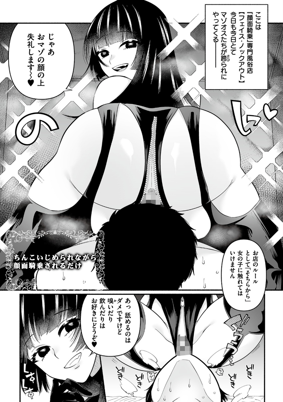 絡愛-マゾ人生完全敗北宣言-【デジタル特装版】 3 ページ目