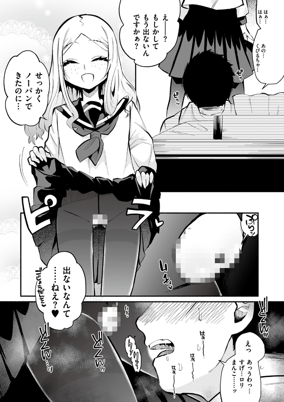 絡愛-マゾ人生完全敗北宣言-【デジタル特装版】 13 ページ目