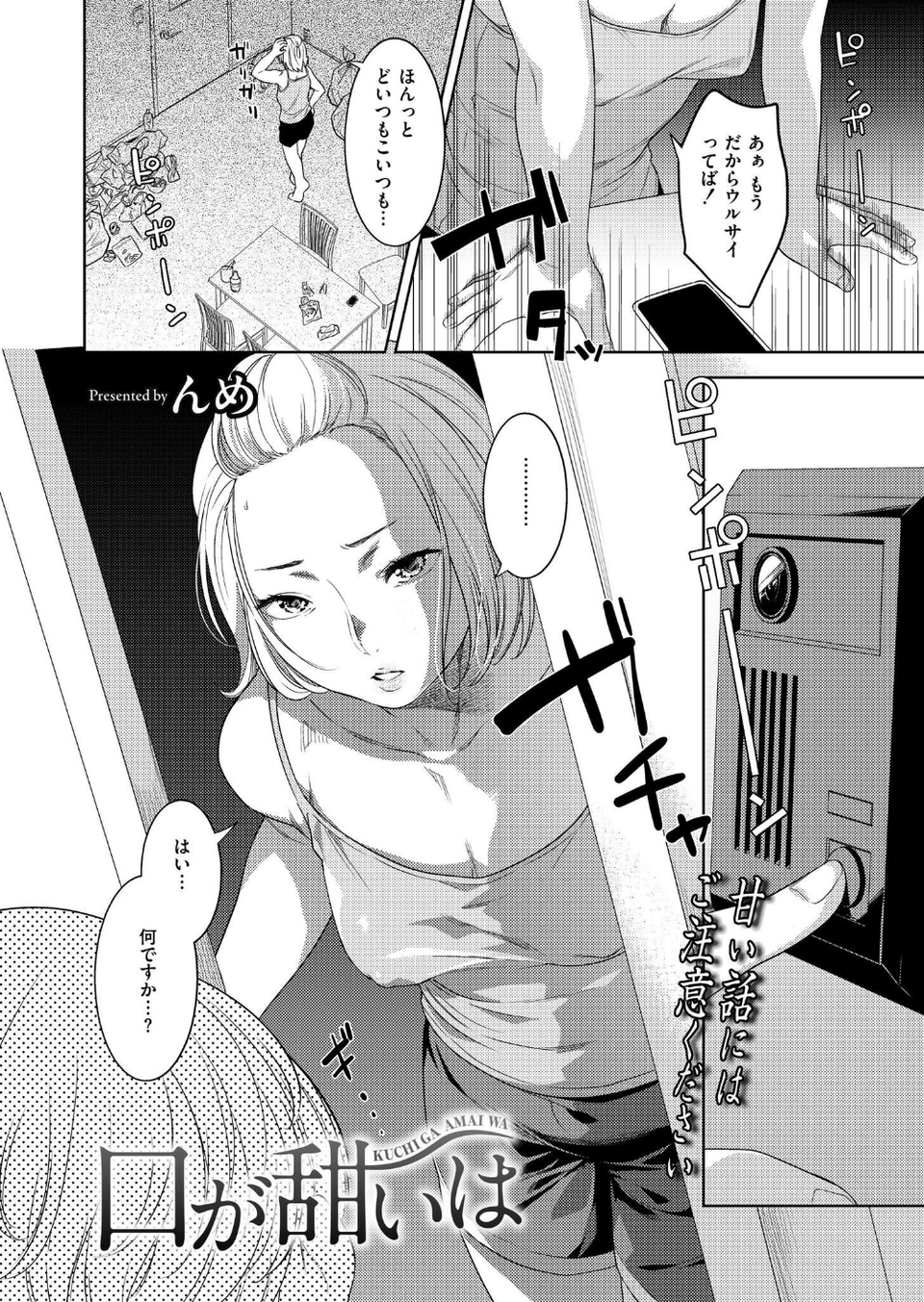 コミックカイエン（快艶） VOL.28 1 ページ目