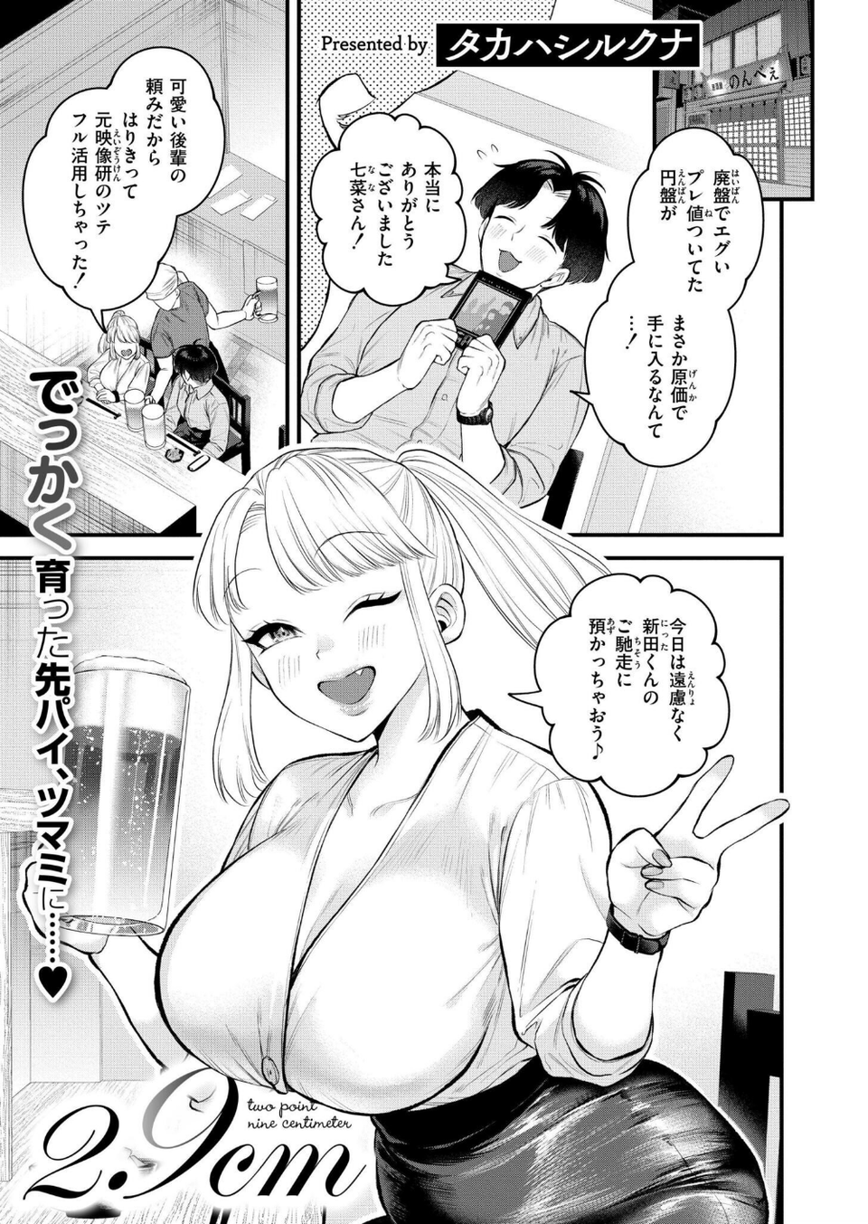 コミックカイエン（快艶） VOL.28 2 ページ目