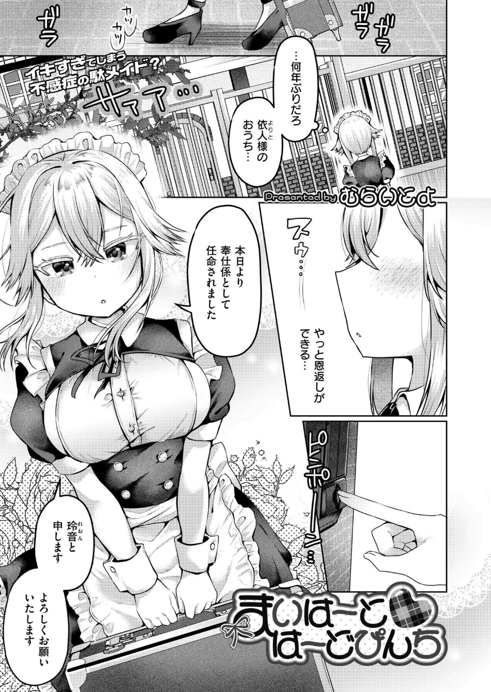 コミックカイエン（快艶） VOL.28 3 ページ目