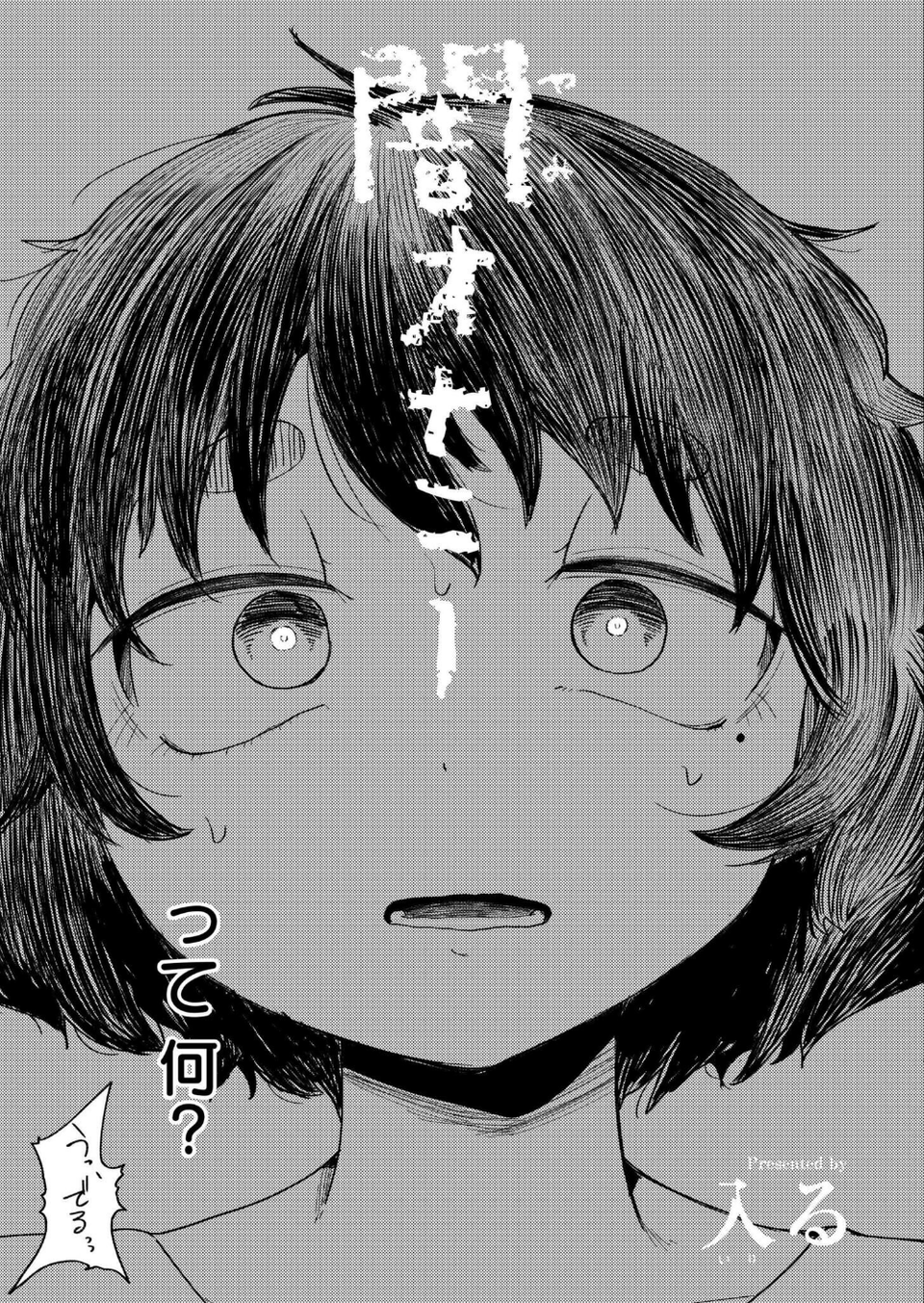 コミックカイエン（快艶） VOL.28 7 ページ目