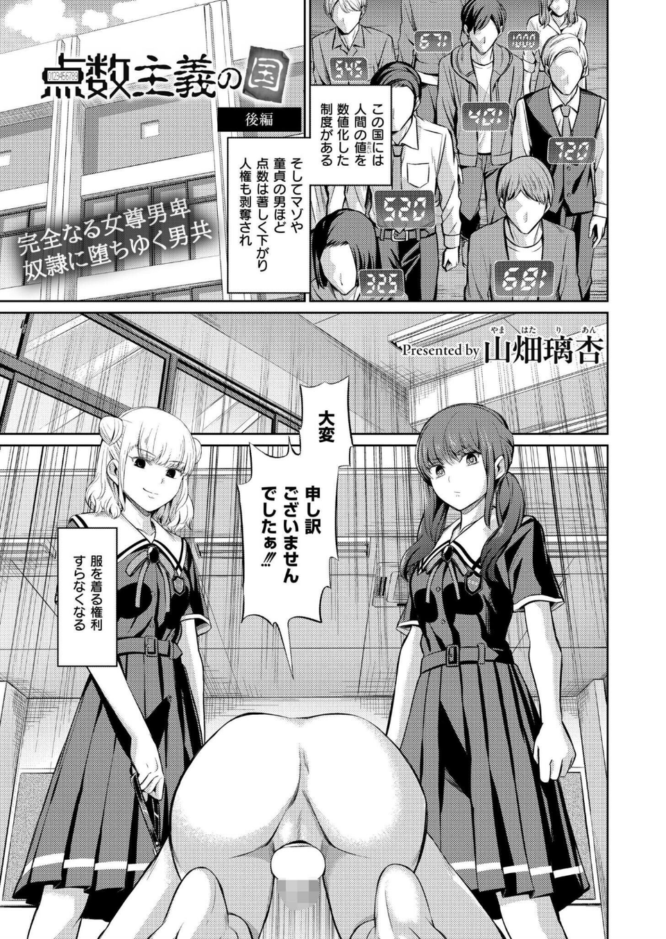 コミックカイエン（快艶） VOL.28 8 ページ目