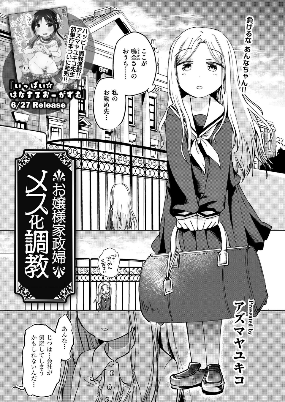 コミックカイエン（快艶） VOL.28 9 ページ目