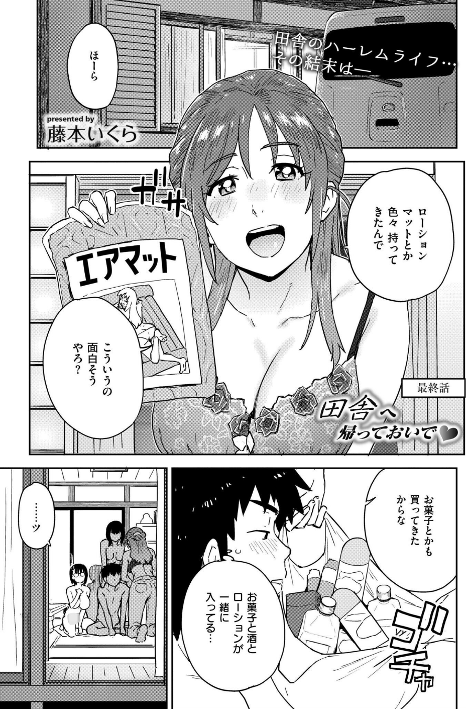 コミックカイエン（快艶） VOL.28 10 ページ目