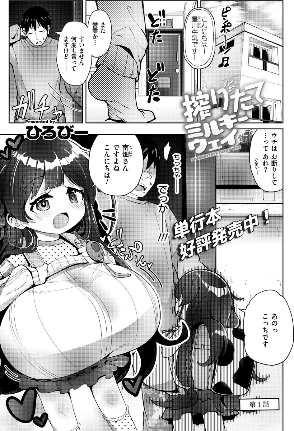 コミックカイエン（快艶） VOL.28 12 ページ目