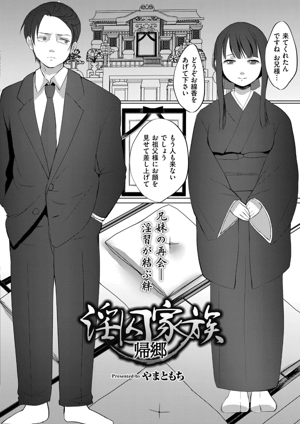 コミックカイエン（快艶） VOL.28 13 ページ目