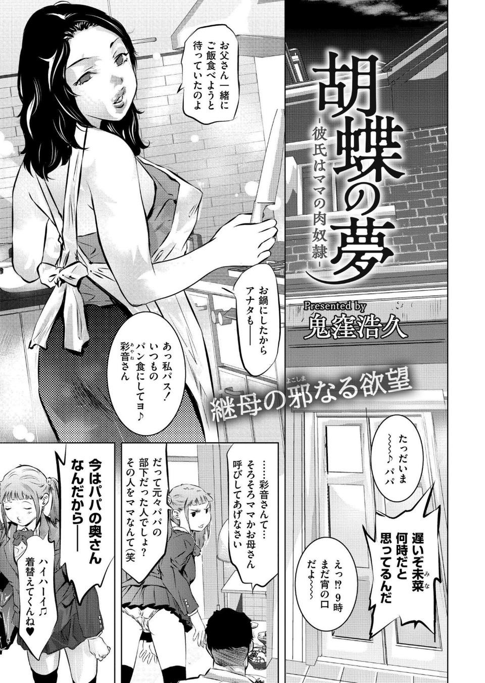 コミックカイエン（快艶） VOL.28 15 ページ目