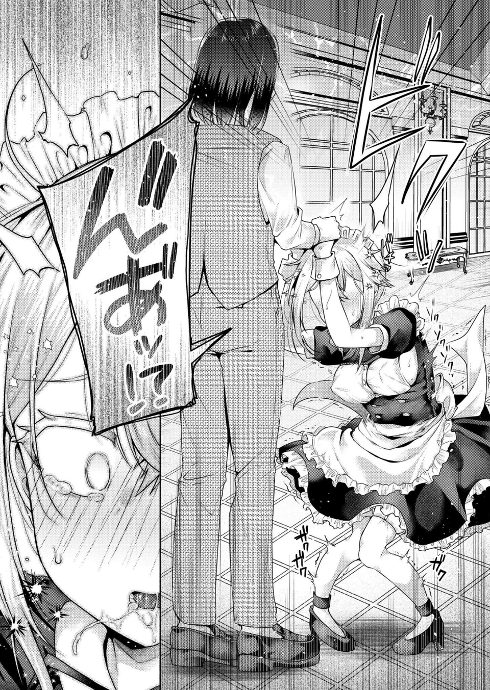 まいはーと◆はーどぴんち（単話） 7 ページ目