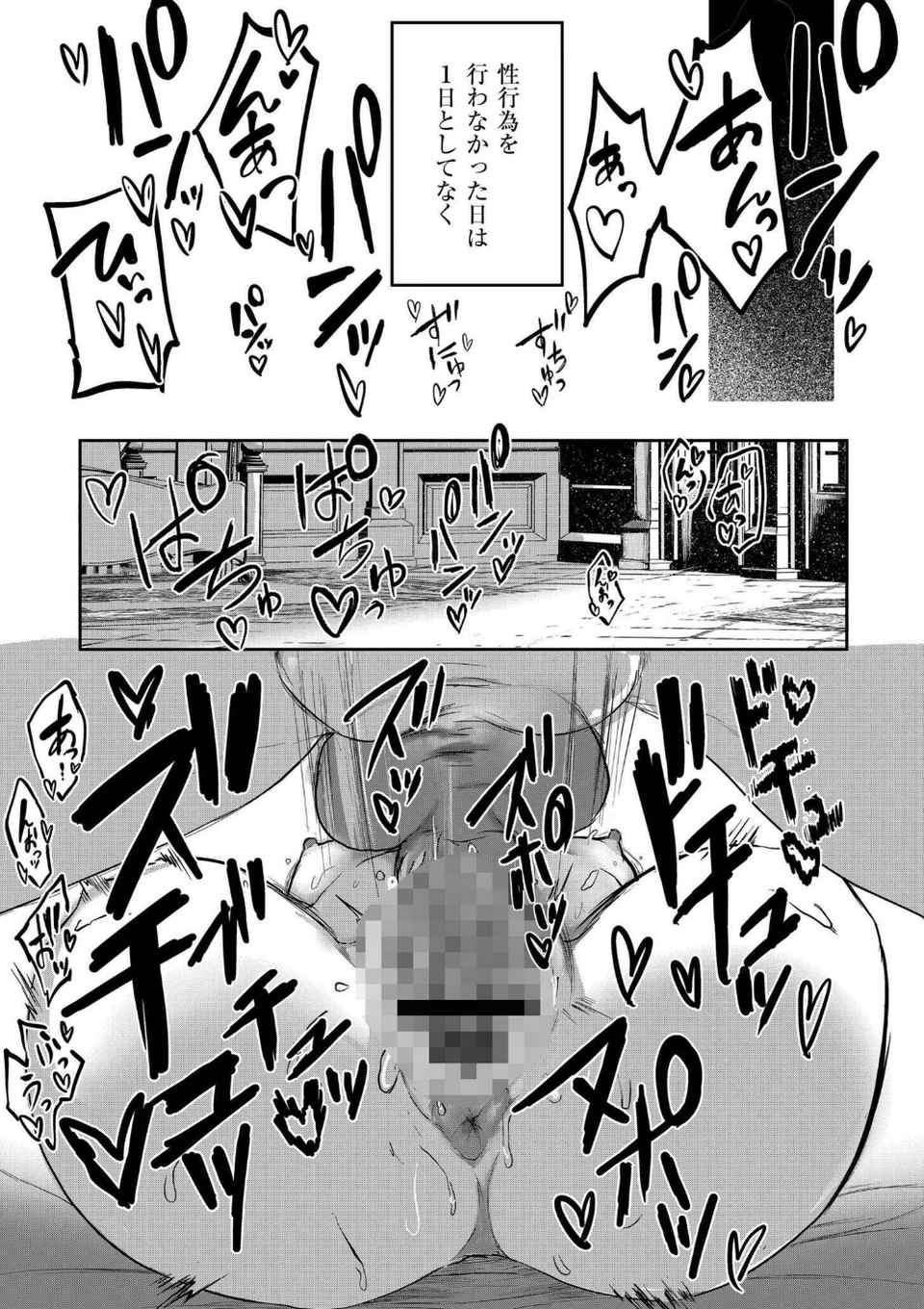 comicエンドロールvol.1 6 ページ目