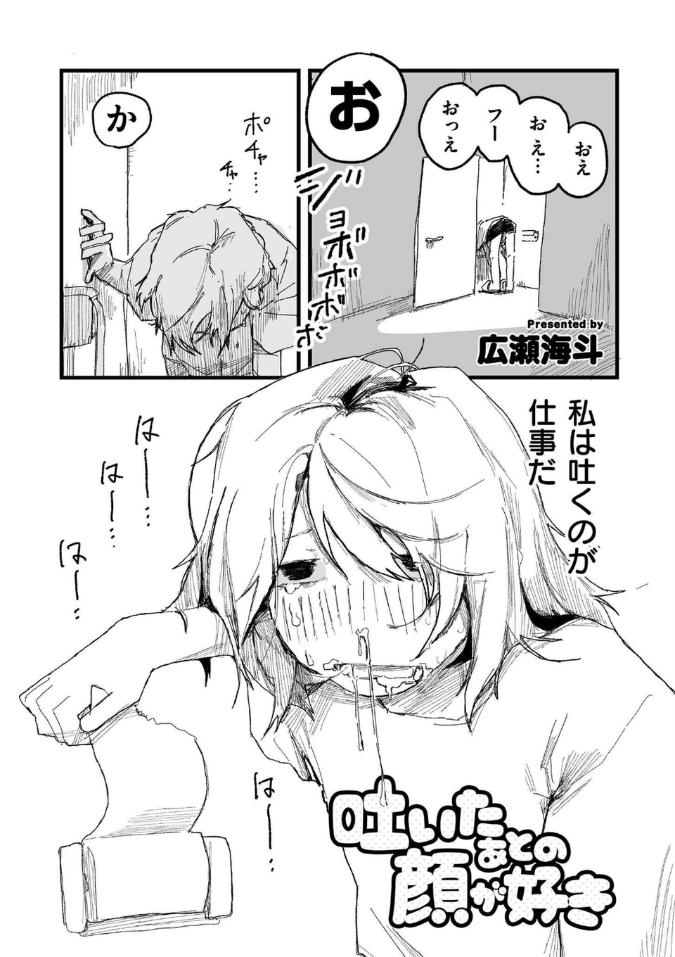 comicエンドロールvol.1 11 ページ目