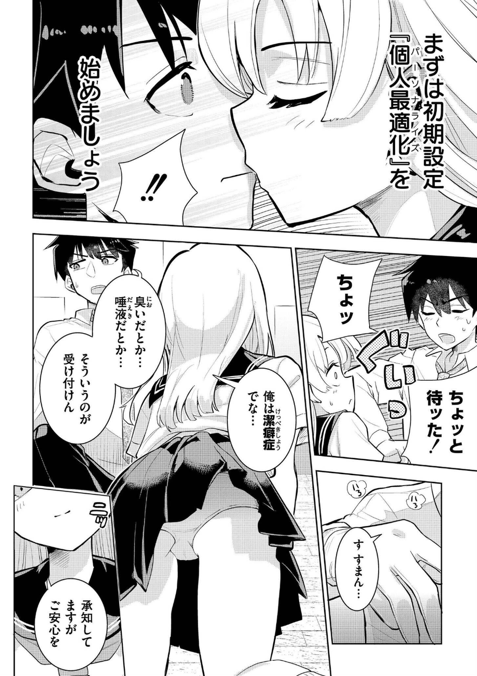 comicエンドロールvol.1 16 ページ目