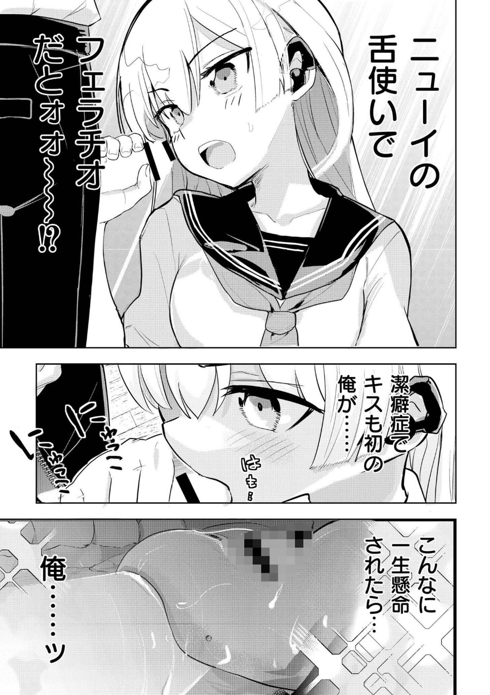comicエンドロールvol.1 17 ページ目