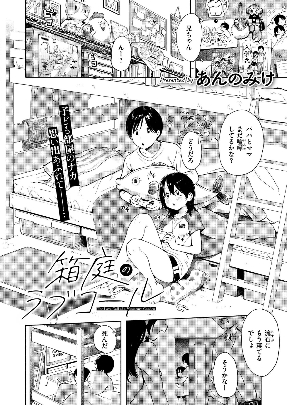 コミックカイエン(快艶) VOL.29