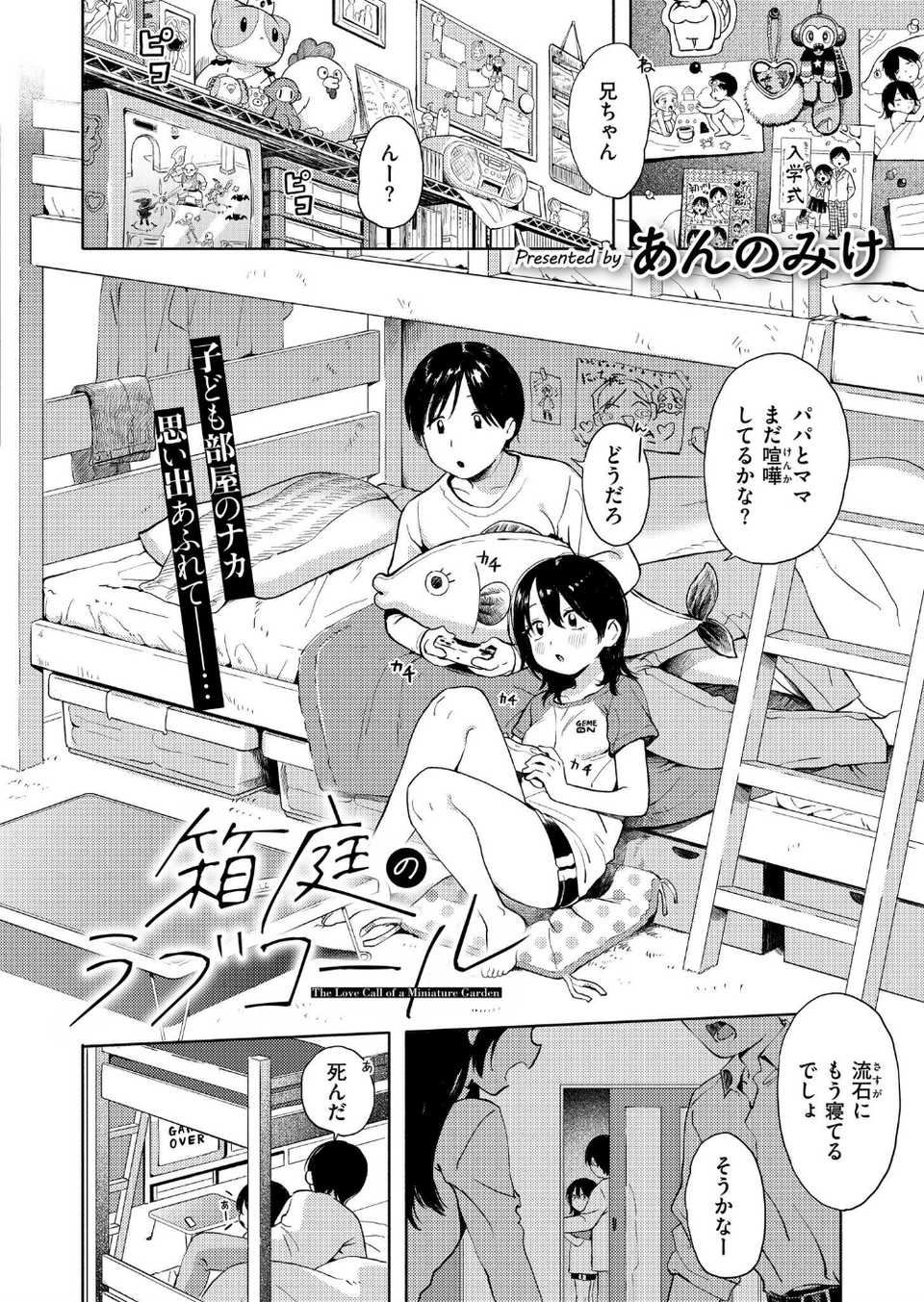 コミックカイエン(快艶) VOL.29 1 ページ目