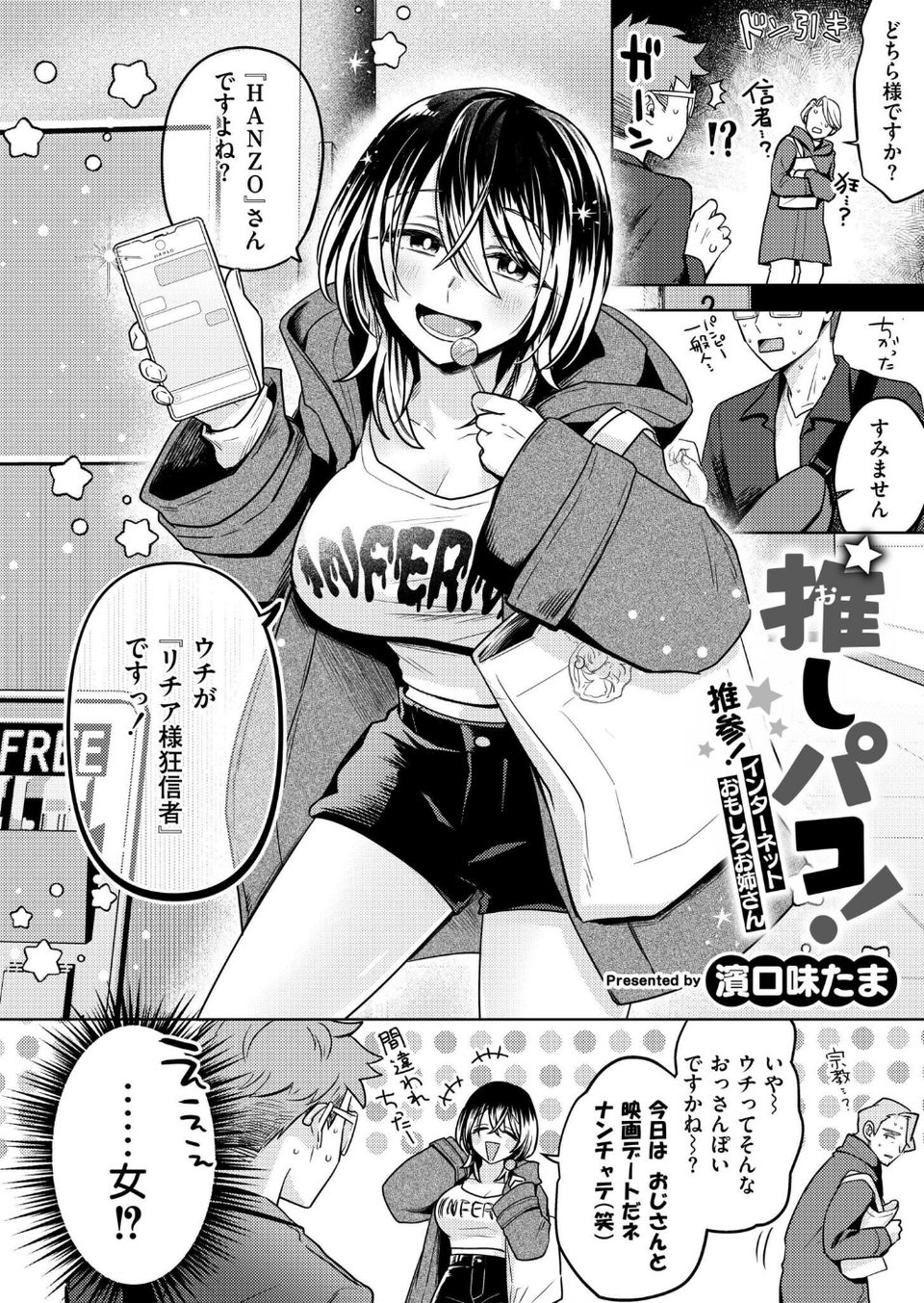 コミックカイエン(快艶) VOL.29 3 ページ目