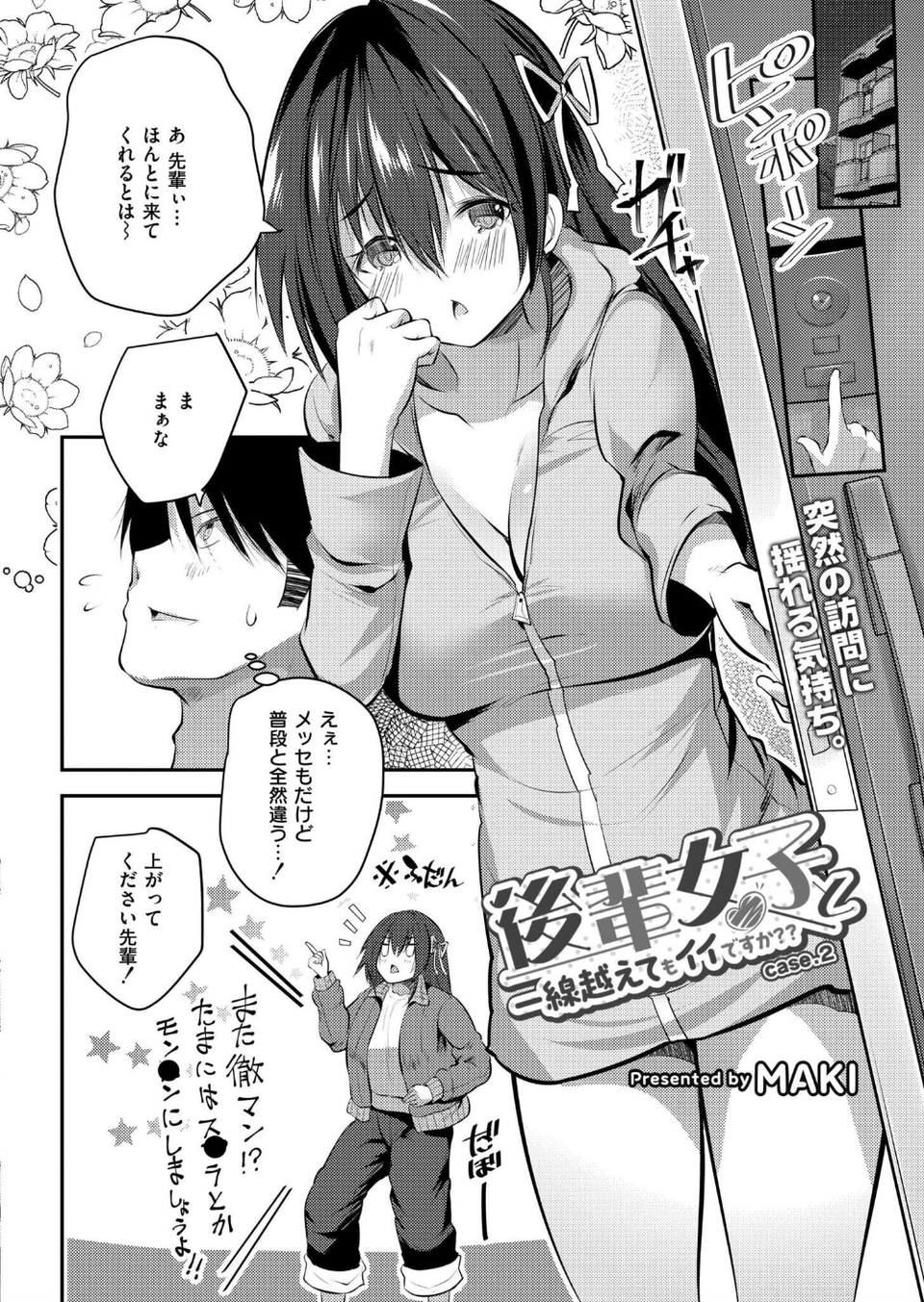 コミックカイエン(快艶) VOL.29 4 ページ目
