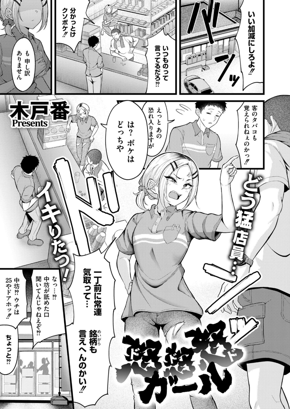 コミックカイエン(快艶) VOL.29 5 ページ目