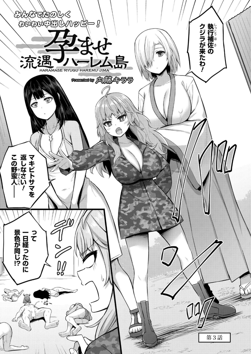コミックカイエン(快艶) VOL.29 6 ページ目